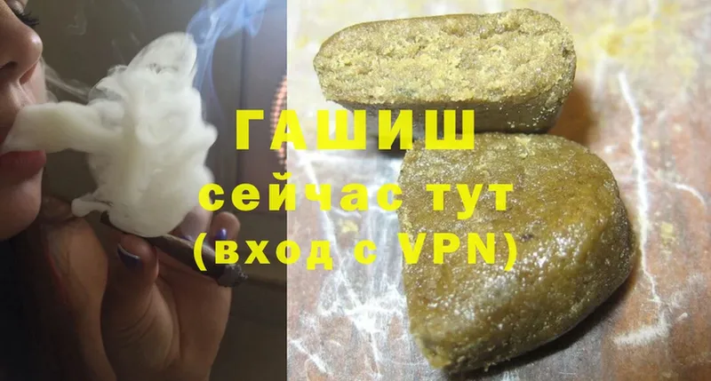 ГАШИШ hashish  Губаха 