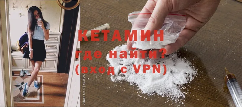 КЕТАМИН ketamine  Губаха 